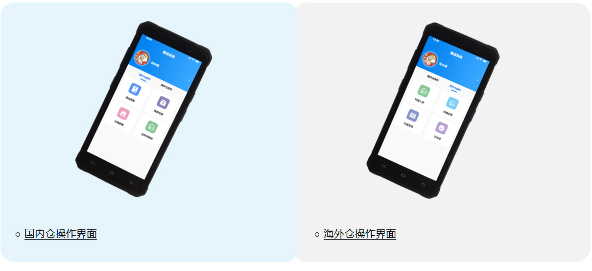 海外倉系統(tǒng)，兼容硬件設備