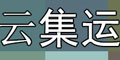 國(guó)際貨代公司為什么要上集運(yùn)系統(tǒng)？